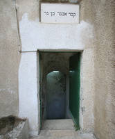 Tomb of Avner ben Ner, Hebron