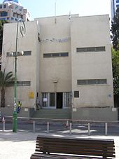 Independence Hall, Tel Aviv (wikipedia)