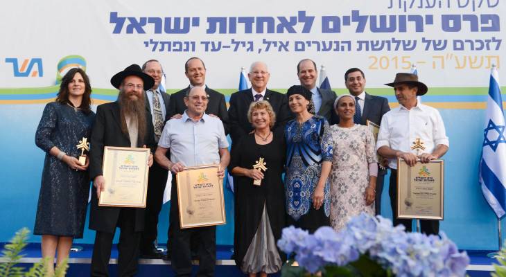 Jerusalem Unity Prize