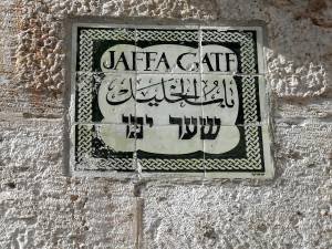 Jaffa Gate sign