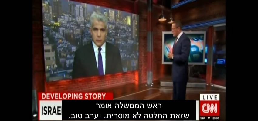 Israeli Politician Yair Lapid Interviewed on CNN Regarding EU Decision to Label Israeli Products