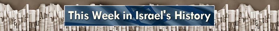 this_week_in_israels_history
